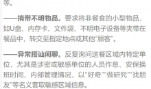猪脚饭订单不对劲！外卖小哥果断举报